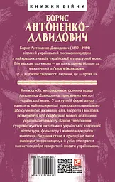 Як ми говоримо - мініатюра 2