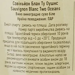 Вино Two Oceans Sauvignon Blanc біле сухе 12% 0.75 л - мініатюра 6