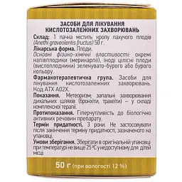 Дієтична добавка Ліктрави Кріп пахучий 50 г - мініатюра 3