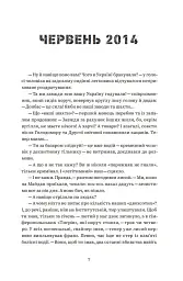 Домбейко - мініатюра 5
