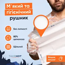 Сухий душ TakeHot для всього тіла губка XL 2 рушники - мініатюра 7