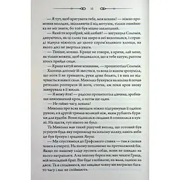 Таємниці Великої Тиші - Сергій Пономаренко КСД (9786171516854) - мініатюра 9