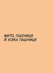 Sapiens. Основи цивілізації. Том 2 - мініатюра 5