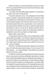 Все трапляється щонайменше двічі - Марек Торчик - мініатюра 11