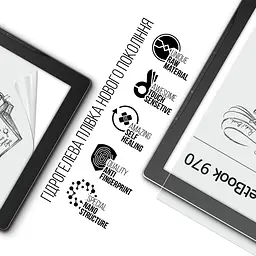 Гідрогелева плівка на електронну книгу Pocketbook 970 ArmorStandart захисна плівка на електронну книгу прозора (ARM66083) - мініатюра 2