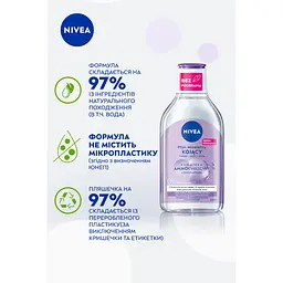 Міцелярна вода NIVEA заспокійлива для чутливої шкіри 400 мл - мініатюра 3