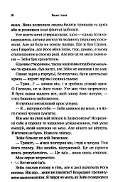 Велич і слава. Провісник. Книга 3 - Дженніфер Л. Арментраут - мініатюра 5