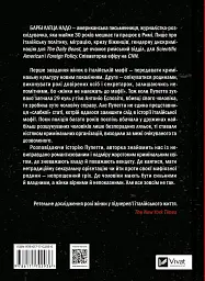 Хрещена мати. Убивство, помста та кривава боротьба італійок-мафіозі - мініатюра 2