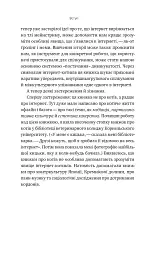 Універсальна теорія котиків в інтернеті - мініатюра 16