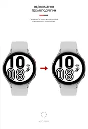 Гідрогелева плівка на годинники Samsung Galaxy Watch 4 44mm/5 44mm ArmorStandart захисна плівка для смарт годинників прозора (ARM62590) - мініатюра 3