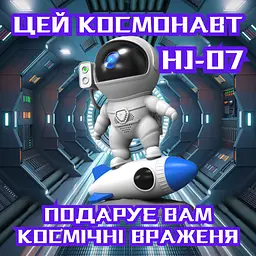 Проектор зоряного неба і галактики космонавт з led підсвічуванням і bluetooth Bolong teh0032249 - мініатюра 7