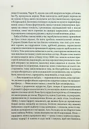 Маленький друг - мініатюра 6