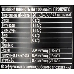 Напій  енергетичний Dragon Ice безалкогольний 0.5 л - мініатюра 6