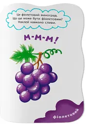 Перші наліпки для малят. Яскраві кольори - Катерина Столяренко - мініатюра 9