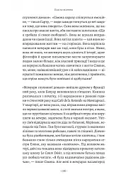 Власне життя. Дев'ять письменниць починають усе спочатку - Джоанна Біґґс - мініатюра 6