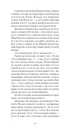 Дім без господаря - Гайнріх Бьолль - миниатюра 4
