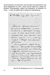 Освіта сьогодення. Листи, що оживають. Як цікаво й сучасно подати біографію письменника. 9-11 класи - мініатюра 4