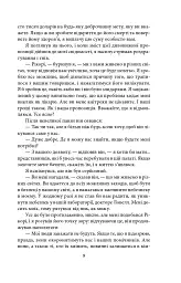 Гори, відьмо, палай! - мініатюра 10