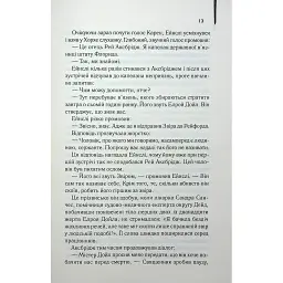 Книга Детектив - Артур Гейлі КСД (9786171512191) - мініатюра 6