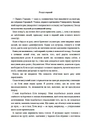 Наука спокуси - Юлія Попєль - мініатюра 5