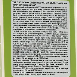 Тонер для обличчя Tony Moly The Chok Chok Green Tea Watery Skin Зелений чай, 180 мл - мініатюра 3