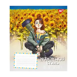 Зошит Yes Ukrainian style 18 аркушів клітинка (767250), в асортименті - мініатюра 4