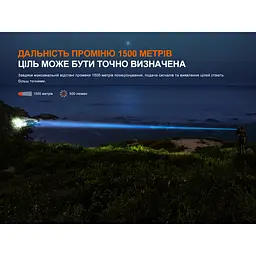 Ліхтар ручний лазерний Fenix TK30R - мініатюра 8