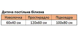 Ніжний дитячий комплект постільної білизни "Тедді" двосторонній 120х60 см ElLiz Коричневий з принтом - мініатюра 2