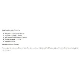 Колаген Stark Pharm Glucosamine Chondroitin Collagen MSM + Vitamin C 270 г - мініатюра 2