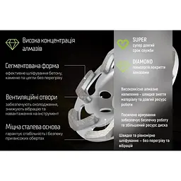 Диск алмазний Alloid Building Tools L-Type шліфувальний 125 мм (DG-6125L) - мініатюра 6