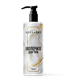 Молочко для тіла Reclaire 250 мл