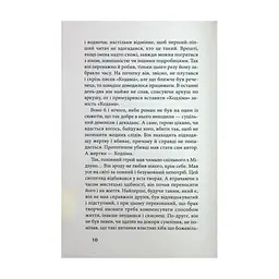 Книга Чорне біле - Дзюньтiро Танідзакi Астролябія (9786176642961) - миниатюра 8