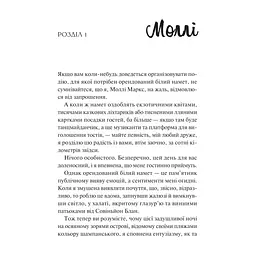 Книга Просто якась дурна історія кохання - Кейтлін Дойл Vivat (9786171707368) - мініатюра 4