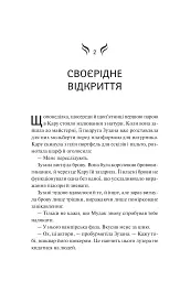 Донька диму й кісток - мініатюра 9