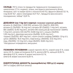 Вологий корм для котів Club 4 Paws з куркою у желе 85 г B5622601 - мініатюра 2
