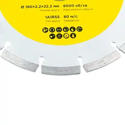 Круг відрізний Sigma алмазний сегментований 180x2.2x22.2мм, 8000об/хв (1922051) - мініатюра 4