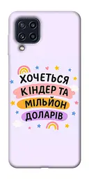 Чохол Demsky Хочу кіндер для Samsung Galaxy M32