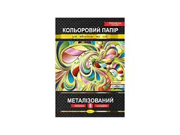 Папір кольоровий Апельсин 8 аркушів "Металізований" Преміум А4