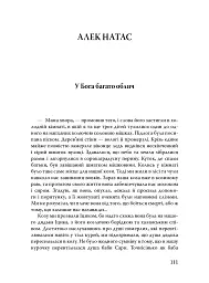 Паріст. Антологія єврейського оповідання - мініатюра 19