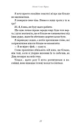 Розпусні загублені хлопці. Книга 4. Принци фейрі - Ніккі Сент-Кроу - мініатюра 12
