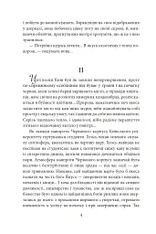 Знайти Атлантиду. Подорож у безодню. Частина 1 - Ігор Курус - мініатюра 4