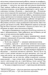 Три любові - мініатюра 7
