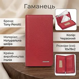 Жіноче портмоне Tony Perotti New Contatto 3598 (90700) червоне - мініатюра 3