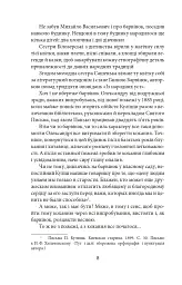 Саша - мініатюра 7