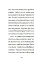Зелена Маргарита - мініатюра 11