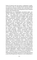 МАБУТЬ ЕСТЕР - мініатюра 35