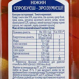 Томати Ніжин мариновані 920 г (35492) - мініатюра 5