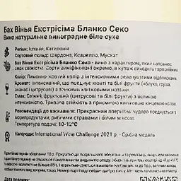 Вино Bach Extrisimo Blanco Seco DO Penedes біле сухе 0.375 л - мініатюра 4