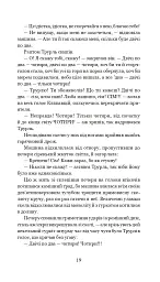 Кіберіада. Цикл - Станіслав Лем - мініатюра 18