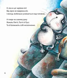Три коти - одне бажання - Сара Шахінканат - мініатюра 3